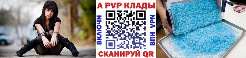 продажа наркотиков  Алейск  A-PVP VHQ 