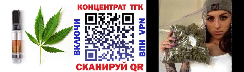 Еда ТГК марихуана  Алейск 