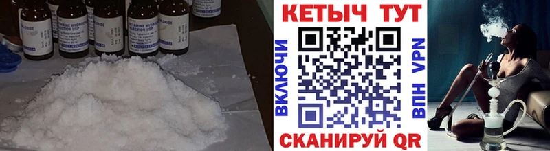 КЕТАМИН ketamine  Алейск 