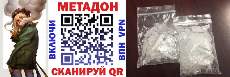 Метадон кристалл Алейск