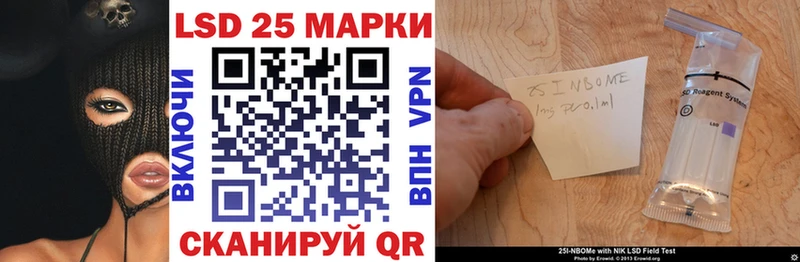 Марки 25I-NBOMe 1,5мг  Алейск 